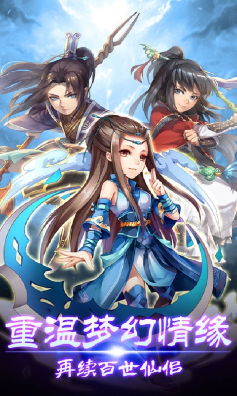 一剑轩辕手机版 v1.4 安卓版0