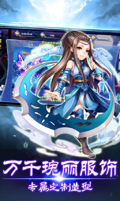 一剑轩辕手机版 v1.4 安卓版3