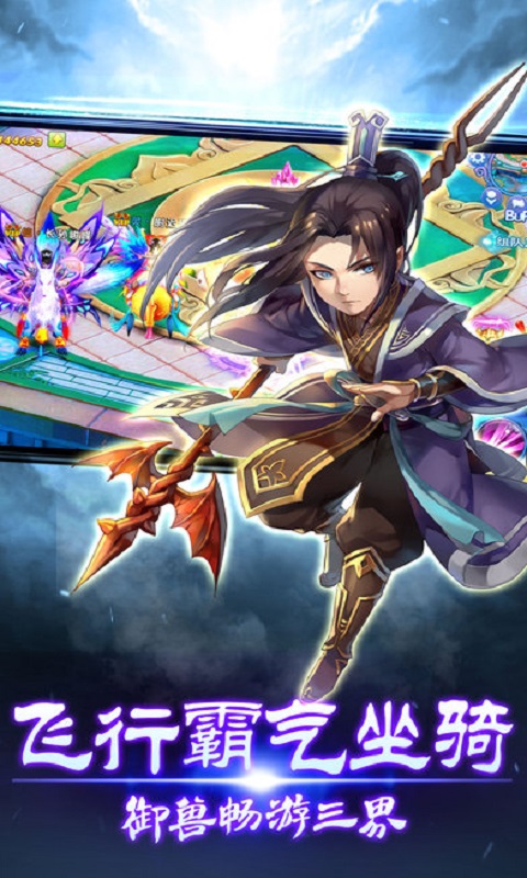 一剑轩辕手机版 v1.4 安卓版4