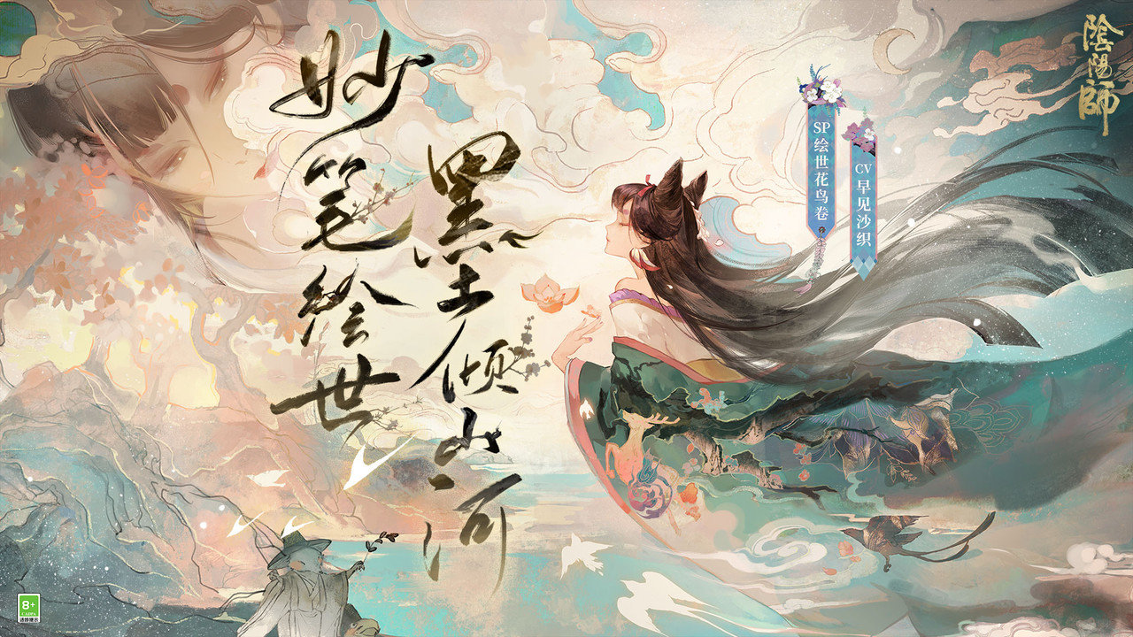 阴阳师苹果版
