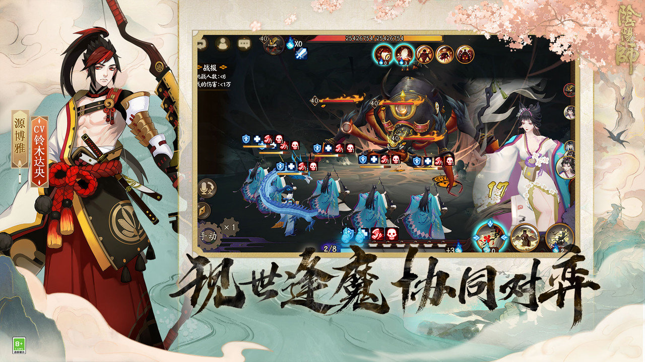 阴阳师苹果版 v1.7.37 iphone最新版2