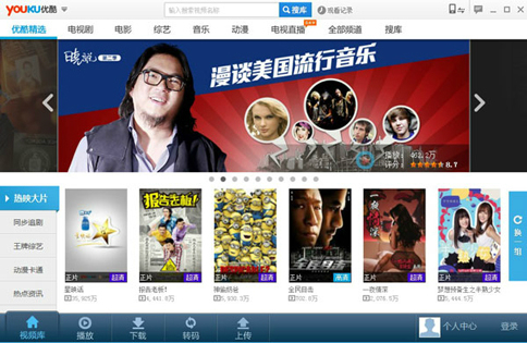 优酷视频播放器