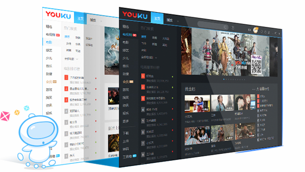 优酷电脑版