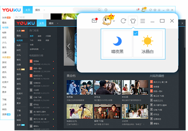 优酷视频播放器
