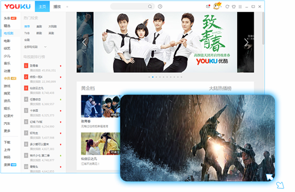 优酷视频播放器