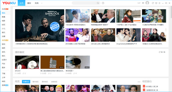 优酷视频客户端老版本 v6.9.1.6071 经典版0