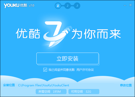 优酷视频播放器