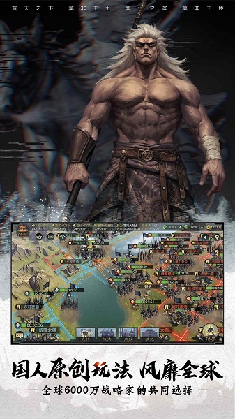 率土之滨苹果版安装包 v4.3.1 iPhone版0