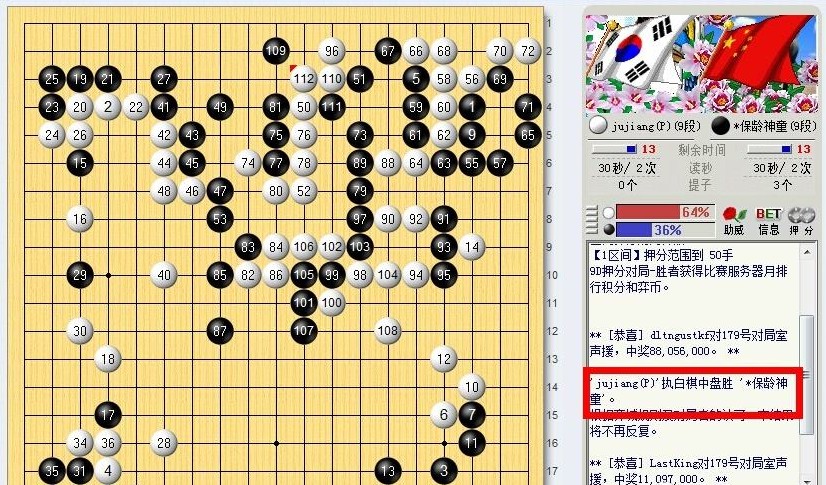 弈城围棋游戏大厅 v2.0 官方版1