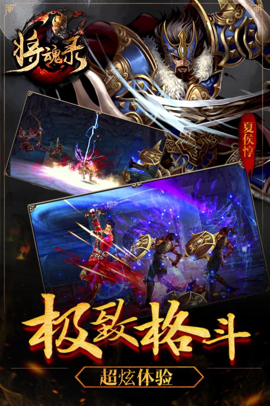 将魂录游戏 v1.473 安卓版4