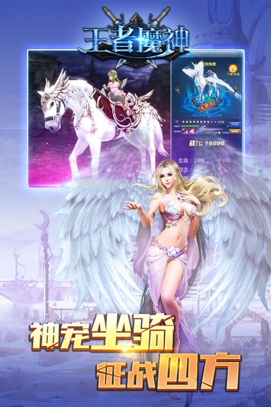 王者魔神手游 v1.0.15 安卓版3