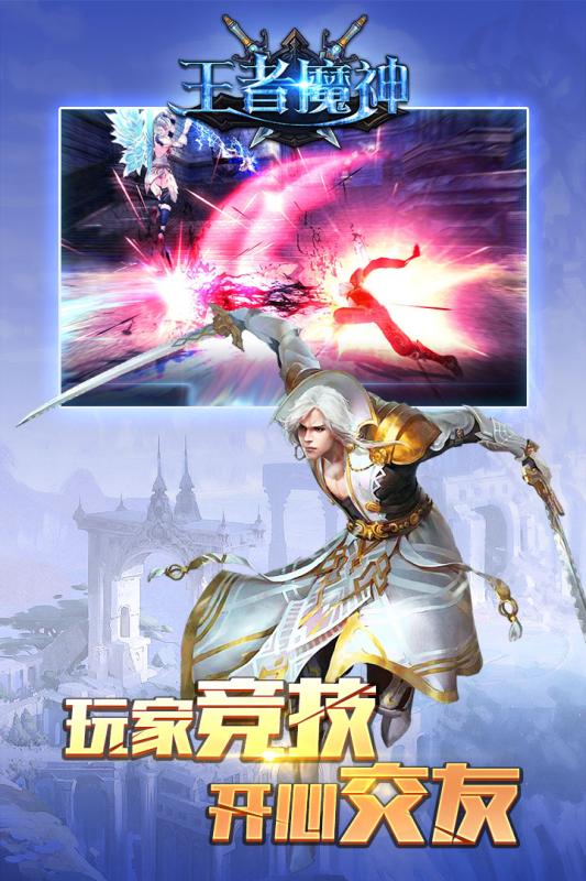 王者魔神手游 v1.0.15 安卓版4