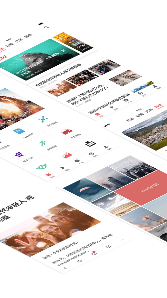 zaker新闻客户端 v8.8.8 安卓最新版2