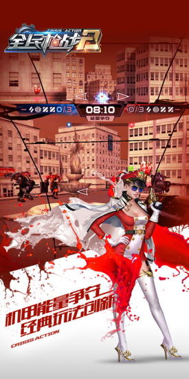 全民枪战2快用苹果版 v4.0.3 iphone版1