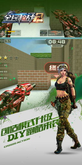 全民枪战2快用苹果版 v4.0.3 iphone版2