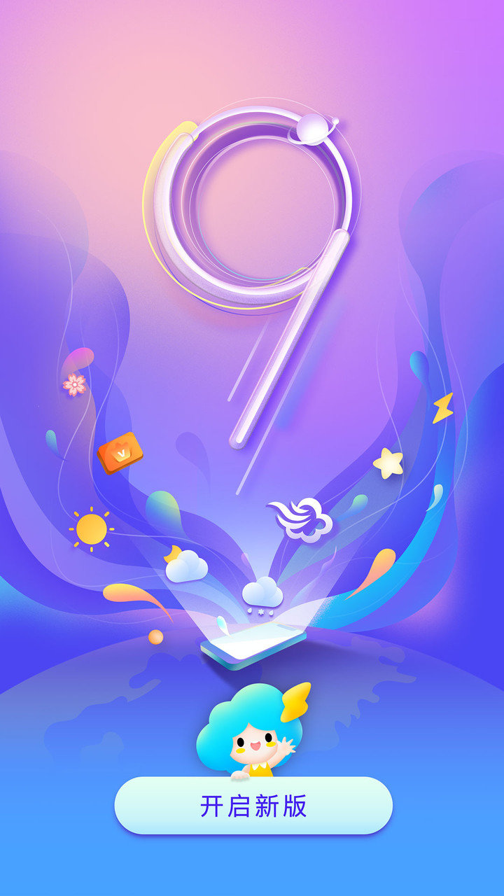 墨迹天气预报2022最新版 v9.0406.02 安卓版1