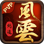 剑道风云游戏