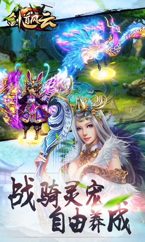 剑道风云游戏 v1.0.1 官方安卓版1