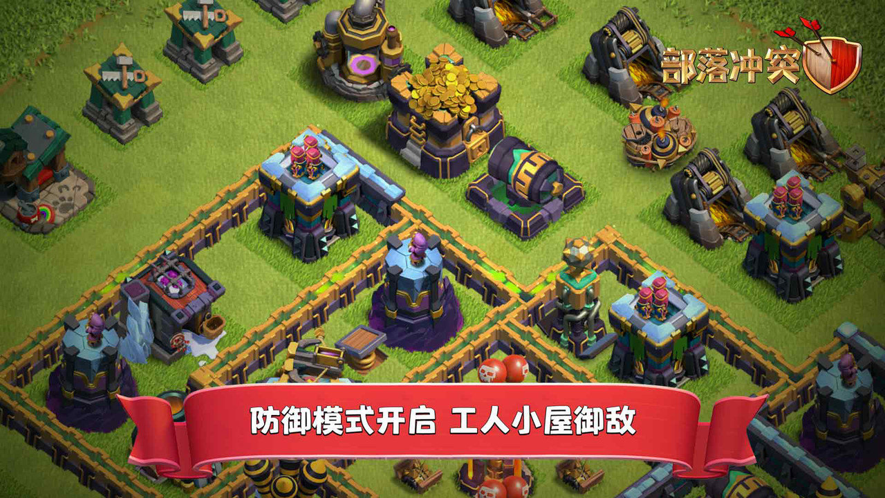 部落冲突(ClashofClans)游戏 v14.211.9 iphone版1