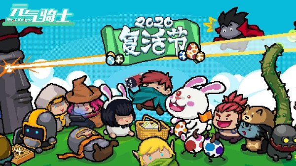 元气勇士内购修改(soulknight) v1.5.2 安卓中文版0