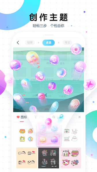 魔秀桌面app官方版 v7.5.2 安卓最新版0