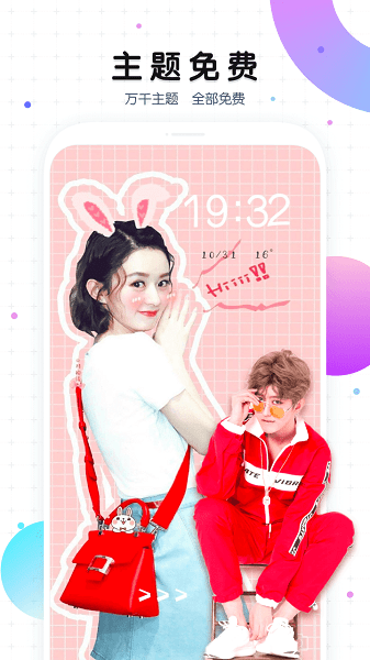 魔秀桌面app官方版 v7.5.2 安卓最新版1