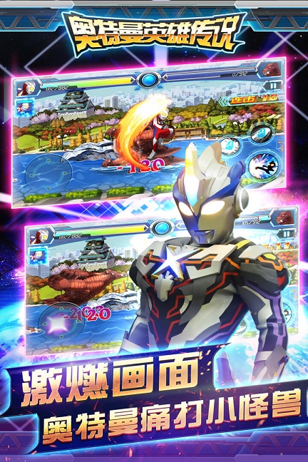 奥特曼英雄传说游戏 v1.1.5 安卓版2