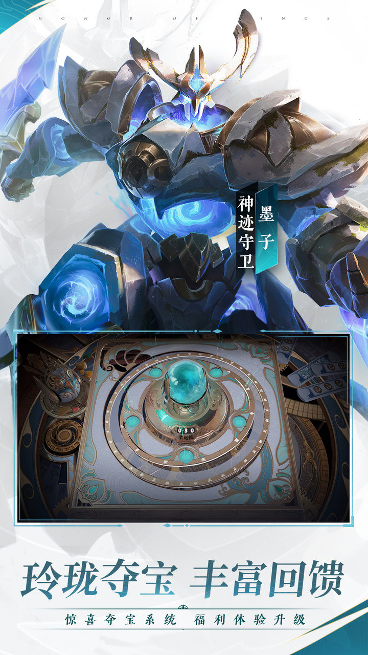 王者荣耀ios版 v3.72.1.1 iPhone版1