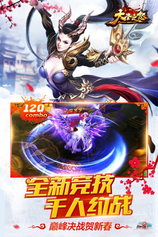 大圣之怒折扣版 v2.6.10 安卓最新版1