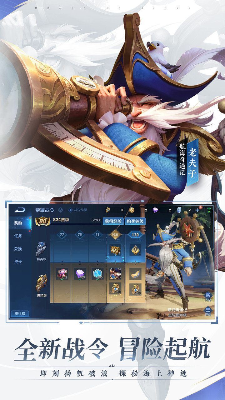 王者荣耀ios版 v3.72.1.1 iPhone版2