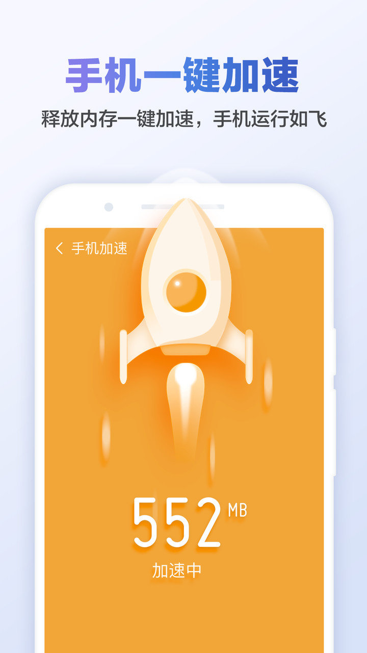 猎豹清理大师极速版2022 v6.16.5 安卓最新版0