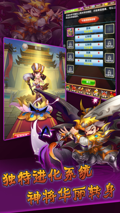 群英三国志手游 v1.0.5 安卓版2