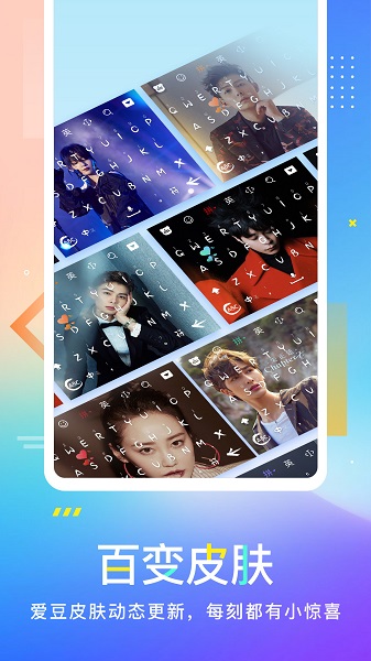 百度手机输入法 v9.1.1.1 安卓最新版0