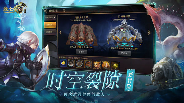 龙之谷最新版本 v1.39.0 安卓版0