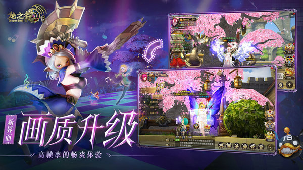 龙之谷最新版本 v1.39.0 安卓版1