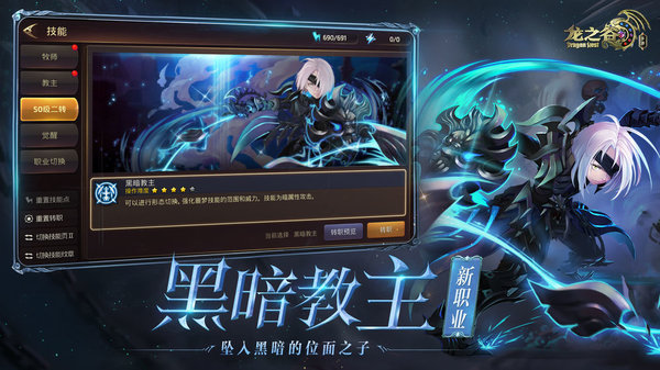 龙之谷最新版本 v1.39.0 安卓版2