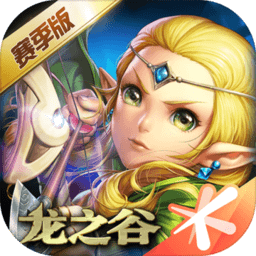 龙之谷手游qq互通服