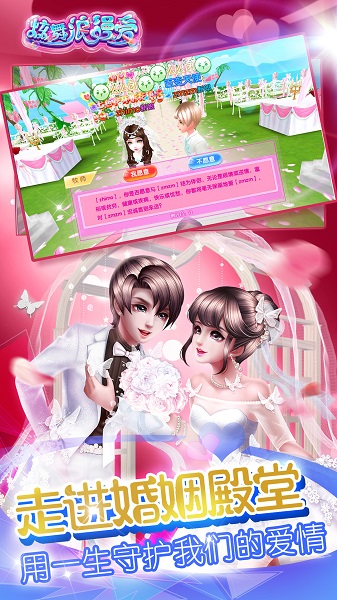 炫舞浪漫爱小米版 炫舞浪漫爱小米最新版下载