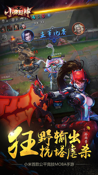 小米超神小米游戏 v1.22.1 安卓版0