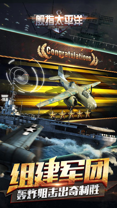 小米版舰指太平洋手游 v1.0.28 官方安卓版2