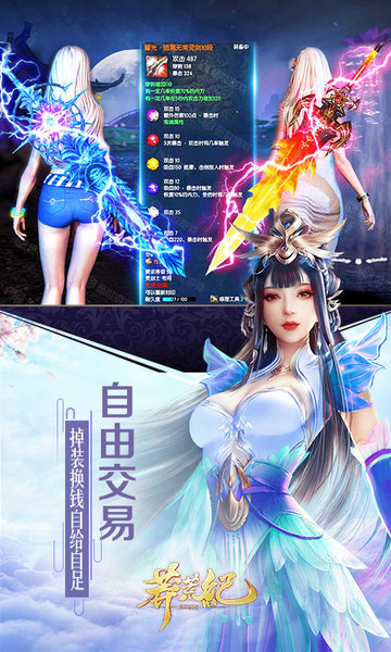 小米版莽荒纪 v1.0.10 安卓版2