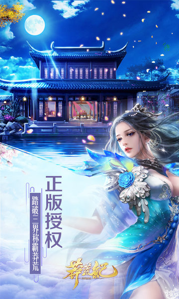 小米版莽荒纪 v1.0.10 安卓版4