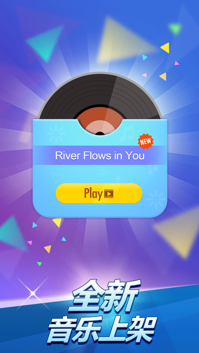 别踩白块儿2钢琴免费版 v3.1 安卓版1