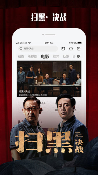 乐视视频app v10.1.1 官方安卓版0