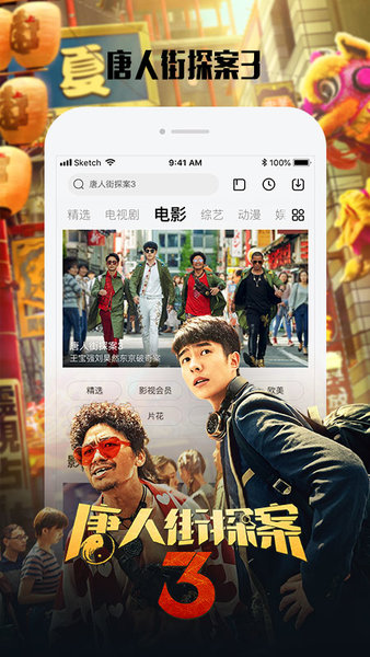 乐视视频app v10.1.1 官方安卓版1
