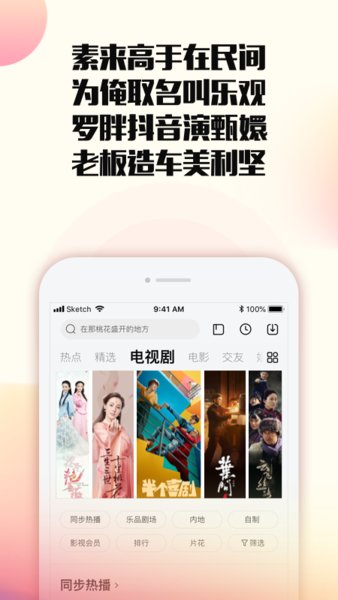 乐视视频app v10.1.1 官方安卓版3