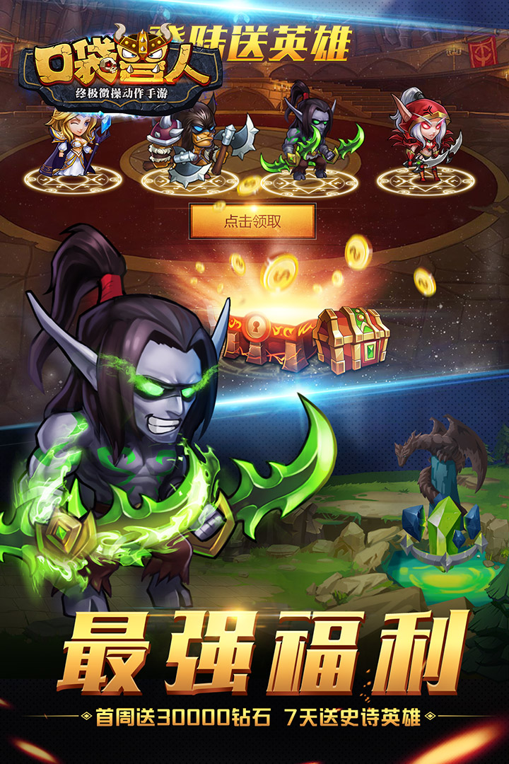 口袋兽人小米手游 v3.4.0.0 安卓版3