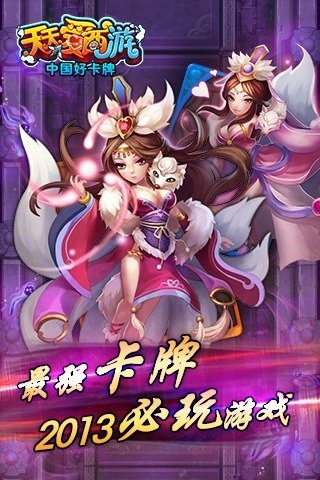 小米版天天爱西游 v1.0.50 安卓版1