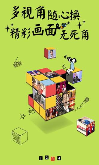 CNTV中国网络电视台2017 v3.3 安卓版1