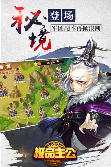 极品主公小米版 v1.7.2.0613 最新安卓版2